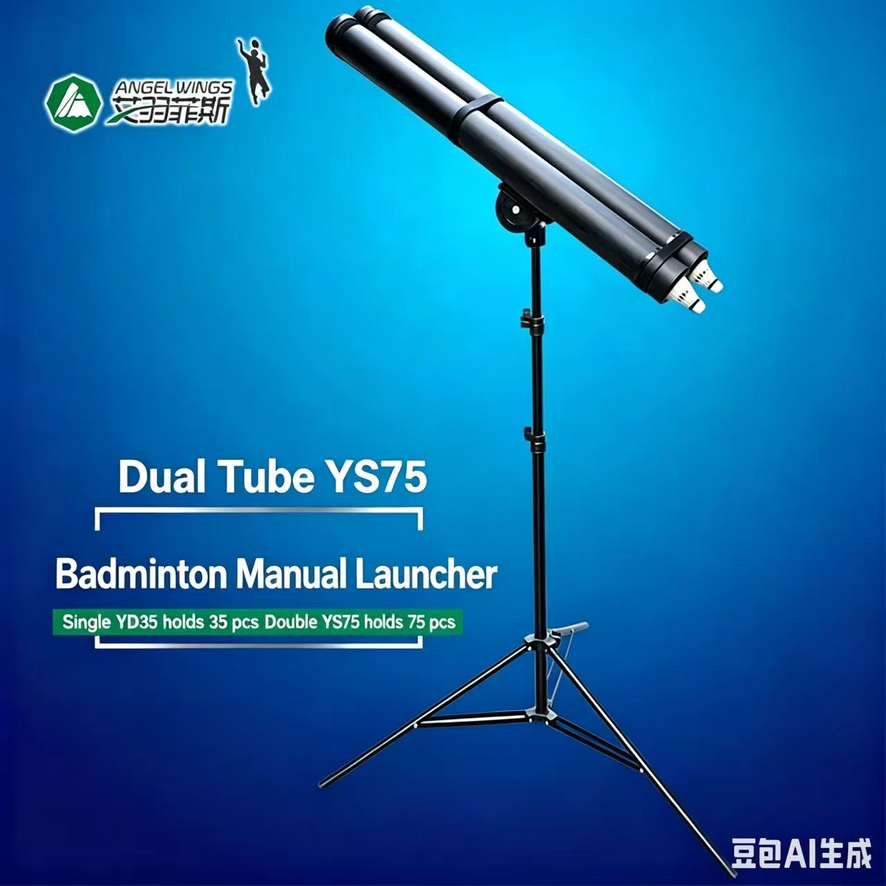 Feeder Machine Badminton - جهاز تدريب كرة الريشة المحمول -